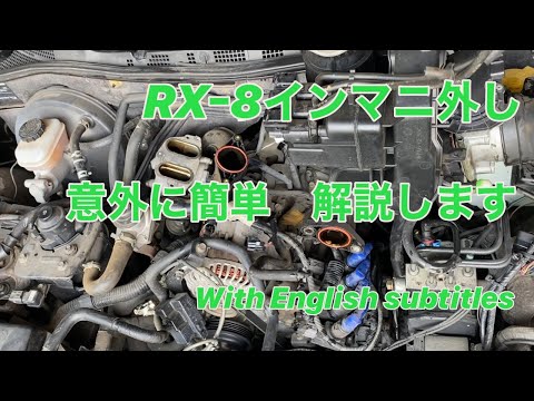[RX-8] Easy !! I will explain how to remove the intake manifold hold.