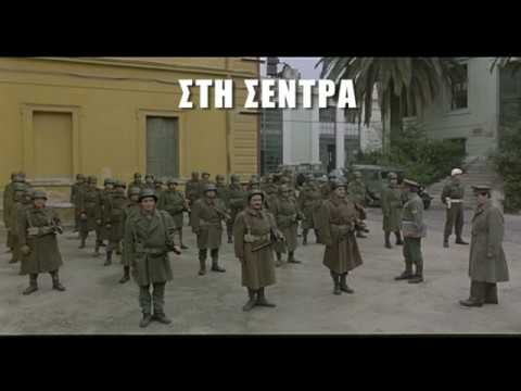 ΣΤΗ ΣΕΝΤΡΑ 2019-2020