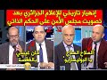 شاهد أول تعليق للإعلام الجزائري بعد تصويت مجلس الأمن على الحكم الذاتي ودعوة ملك المغرب تبون للصلح 