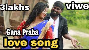 Kannama gana Praba new songs | 2020 | pbm