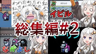 【Among us：ふにんがす総集編】開催期間33カ月、プレイ時間550時間から厳選した神回総集編！#2 screenshot 2