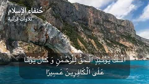 تلاوه خاشعه ارح بها قلبك بصوت القارئ عبد الملك الراجح