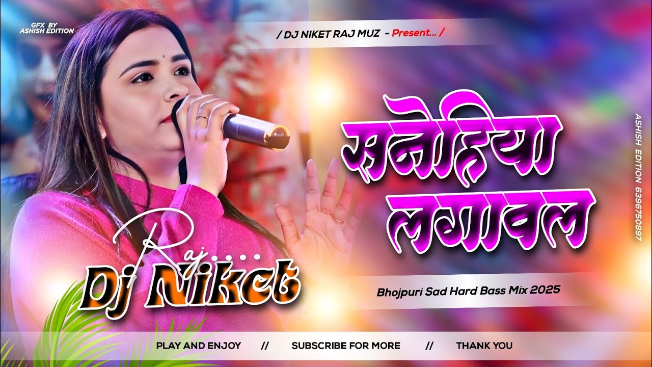 Dj Malaai Music ✓✓sanehiya lagawal bahut bat naikhe anupama yadav stage show Pad Mix Instagram Viral