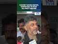 Cauvery Row: Karnataka CM DK Shivakumar Calls All-Party Meet, Tamil Nadu CM Vijay to Attend | N18S