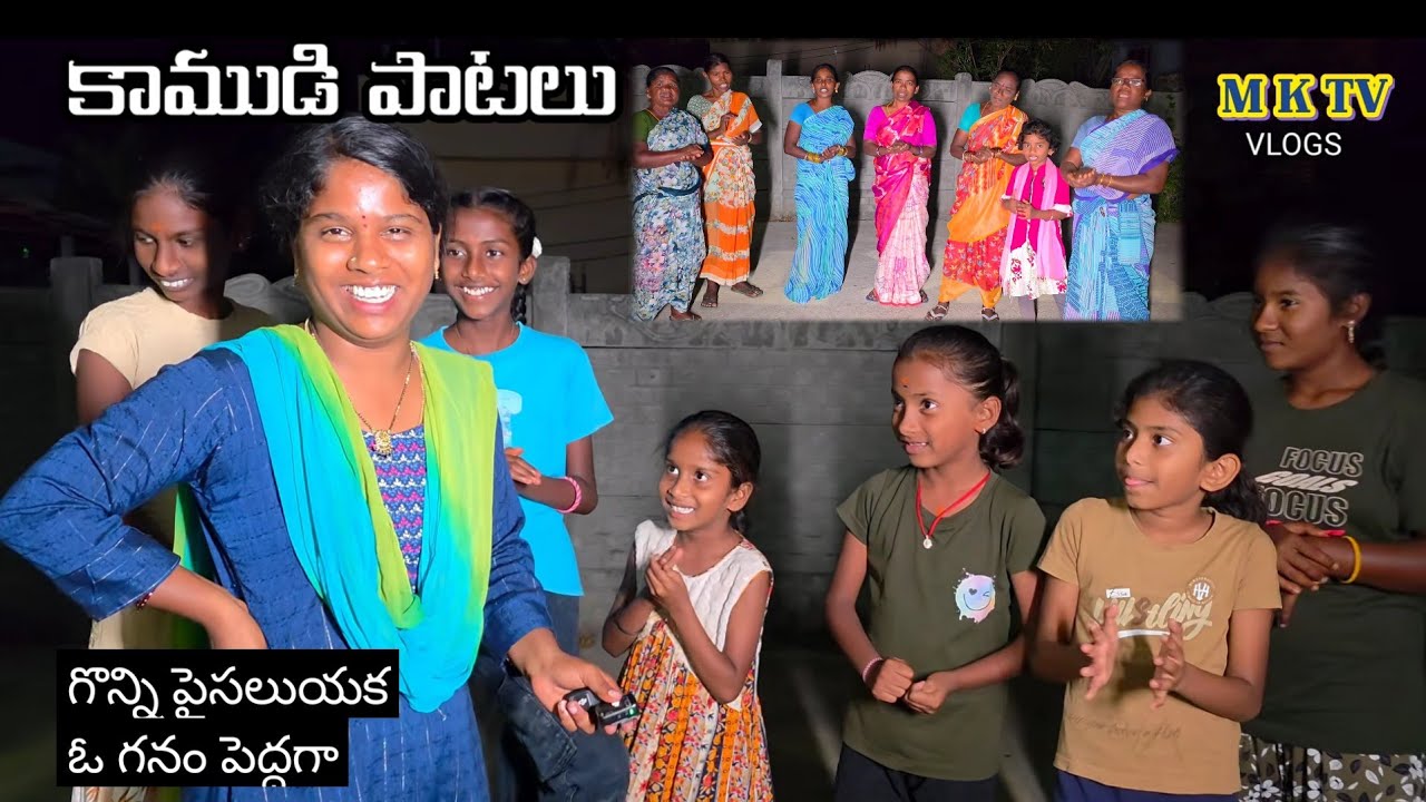  హోలీ  కాముడి పాటలు  MKTV VLOGS #MKTVVARSHINI #VLOG 847