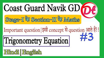 Coast Guard Navik Gd maths important question 02/2022 batch|Coast guard gd maths practice set 2022