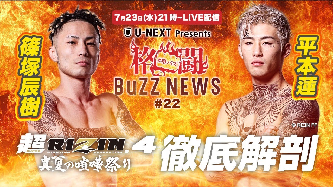 ONE】青木真也、野次を飛ばす観客に怒り爆発「舐めんじゃねぇよ