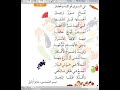 انشودة الغذاء عربي صف ثالث صفحة 96 كتاب الطالب 