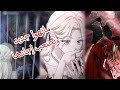 فتاة تجسدة في جسد شريرة التي قتلها دوق وتقرر هروب لتجنب مصيرها مشؤم لتدرك أنها ستموت بسبب مرضها فتاة تجسدة في جسد شريرة التي قتلها دوق وتقرر هروب لتجنب مصيرها مشؤم لتدرك أنها ستموت بسبب مرضها