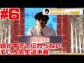 細かすぎて伝わらないもこう先生選手権#6【声真似】