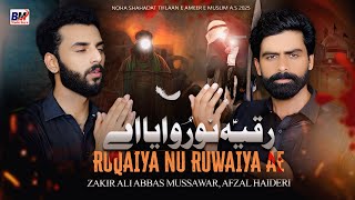 Ruqayya Nu Rowaya A | Zakir Malik Ali Abbas Musawar & Afzaal Haidri | Noha Bibi Paak Ruqayya |
