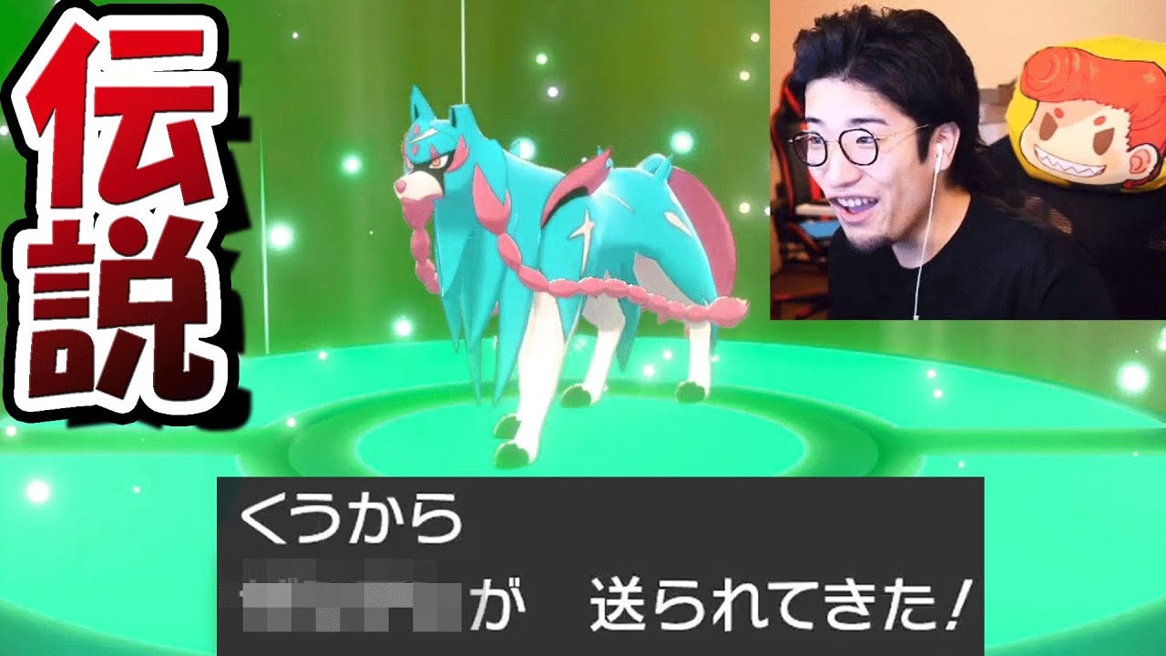 ポケモン剣盾 伝説のポケモンをゲーム序盤でいきなりゲットした男 テンポよく進むポケモン実況ソード シールド 3 Youtube