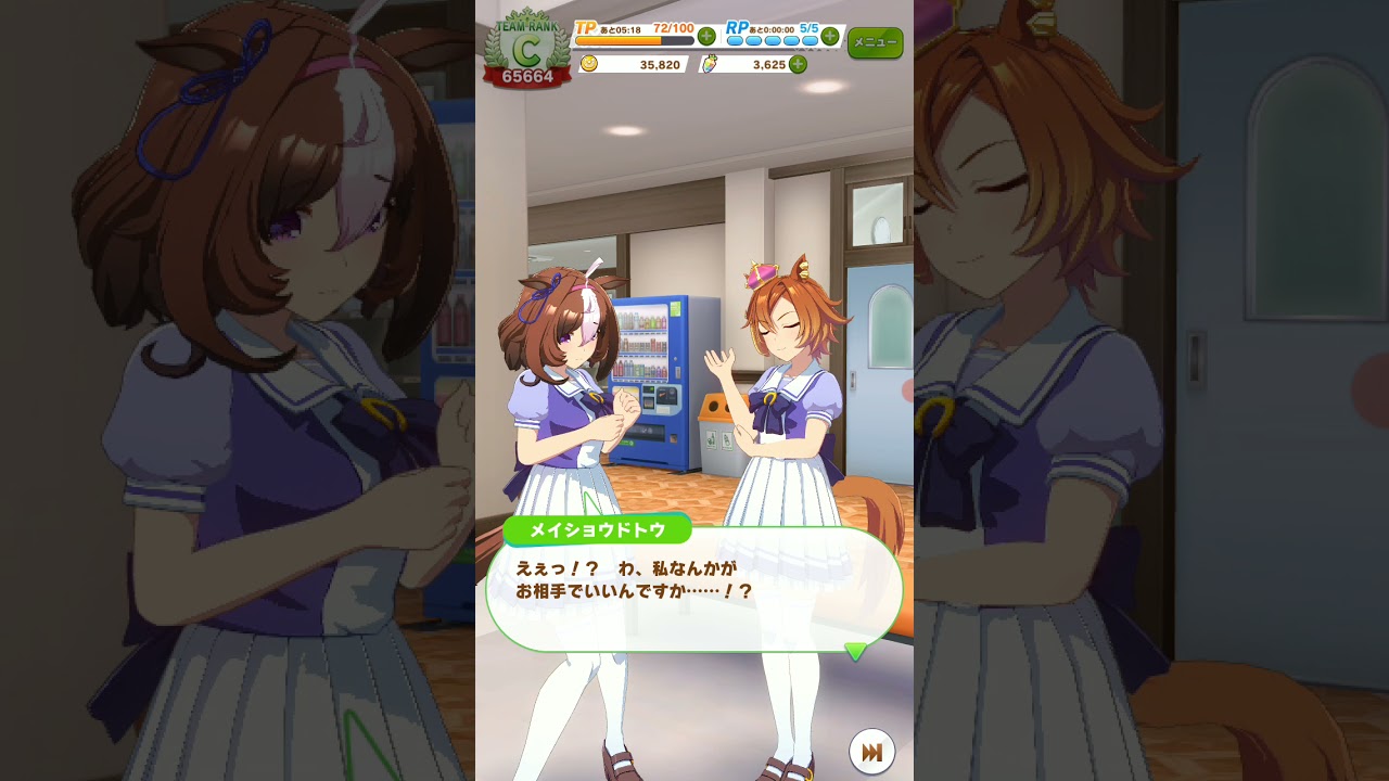 ウマ娘 テイエムオペラオーとメイショウドトウの勘違い漫才 Youtube