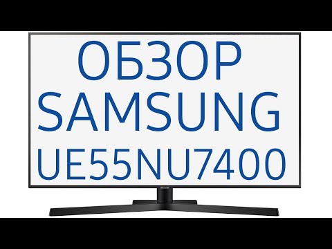 Обзор телевизора Samsung UE55NU7400U (UE55NU7400, UE55NU7400UXRU, UE55NU7400UXUA)