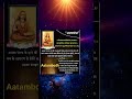 ✨ “सच्चा ज्ञान = आत्मबोध 🌌 “Self is Pure • Self is Free ✨”| शंकराचार्य | | Spiritual Wisdom Shorts ✨