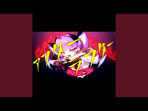 YouTubeで​アフターラフターを視聴