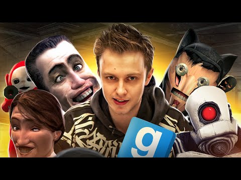 Видео: Garry’s Mod в 2022 (Часть 1)