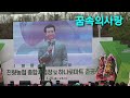 직캠 2023 3 25 경상도 경산 진량 하나로마트 준공식 조명섭 꿈속에사랑 직캠 2023 3 25 경상도 경산 진량 하나로마트 준공식 조명섭 꿈속에사랑