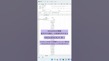 連番の時短技😱#shorts #excel #windows #エクセル #エクセル関数 #パソコン教室 #主婦の勉強 #事務職 #社会人の勉強 #勉強