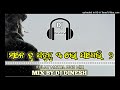 Mane Tu Paduchu Aalo Pageli-2 Sad odia Dj || Full Matal Dnc Mix || Dj Dinesh Silipada Kjr x Muskan Mp3 Song