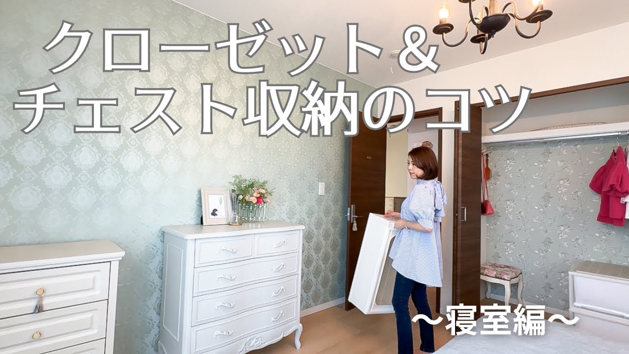 Cainz] Improve your closet storage with this interior chest! It's