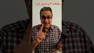 منابع آزمونهای استخدامی#shorts