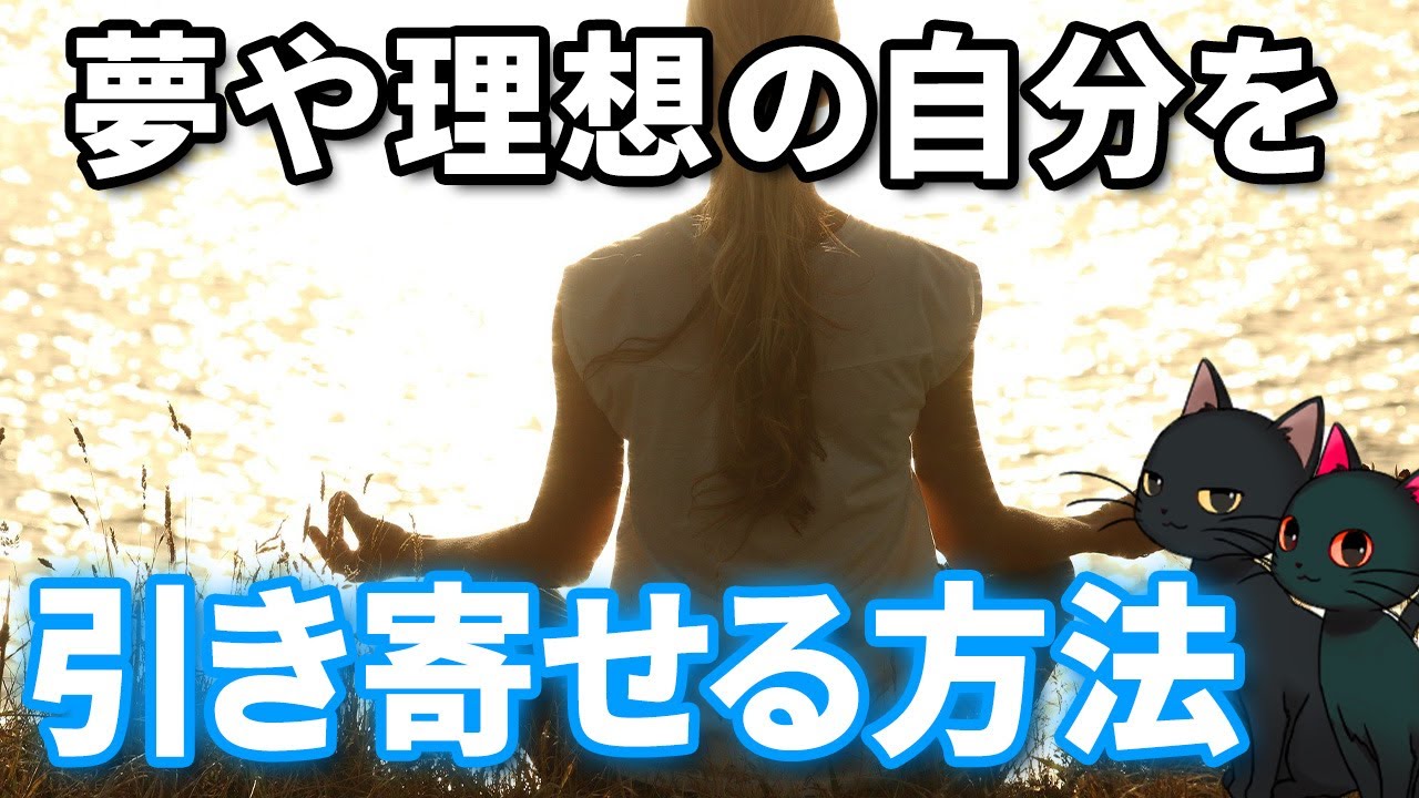 ゆっくり解説 引き寄せの法則を引き寄せる方法 Youtube ゆっくり解説 引き寄せの法則を引き寄せる方法 Youtube