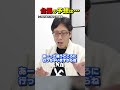 台風の予想は難しい！おススメのアプリは！？　#Shorts　#竹田恒泰 #台風 #アプリ