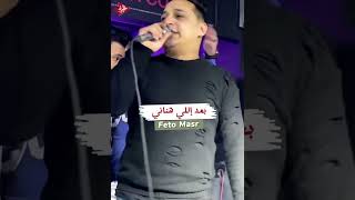 رضا البحراوي _جديد وحصري 2022 BY High music