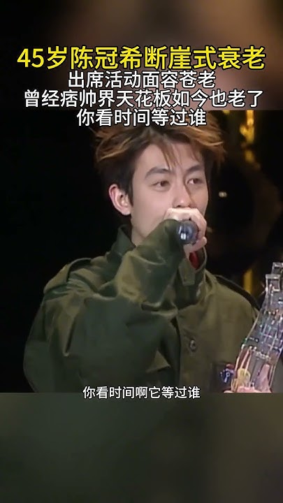 [閒聊] 陳冠希怎麼老化那麼快 ???