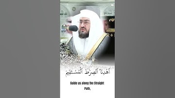 سورة الفاتحة بصوت بندر بن عبد العزيز بليلة مع الترجمة الأردية | تلاوة خاشعة تحرك القلوب