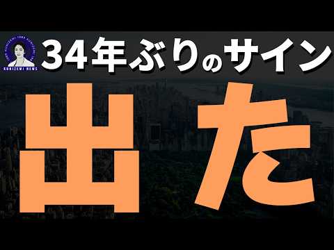 【重要】日米関税交渉は最終局面へ..日本優位の展開か？トランプ減税が米国株に与える影響、日銀短観から見る日経平均・TOPIXの見通し、ドルインデックスの低下はインド株には追い風か？