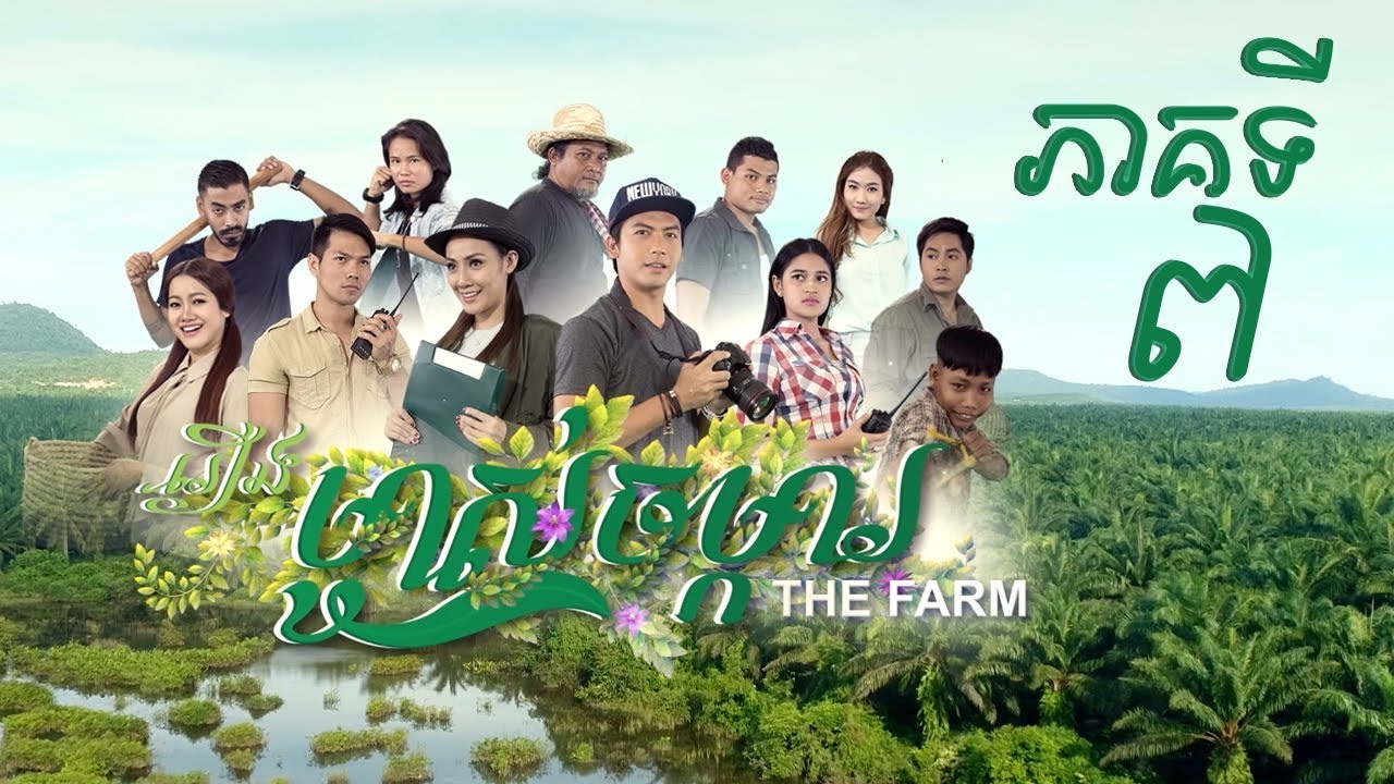 រឿង 