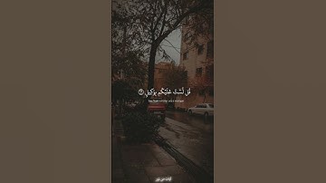 وكذب به قومك وهو الحق |سورة الأنعام| احمد الرزيقي #quran