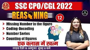 SSC CGL/CPO 2022 | SSC CGL Reasoning | PREVIOUS YEAR QUESTIONS | 12 REASONING BY SONAL MA