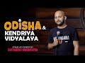 Odisha  kendriya vidyalaya  standup comedy by satyabrat mohapatra