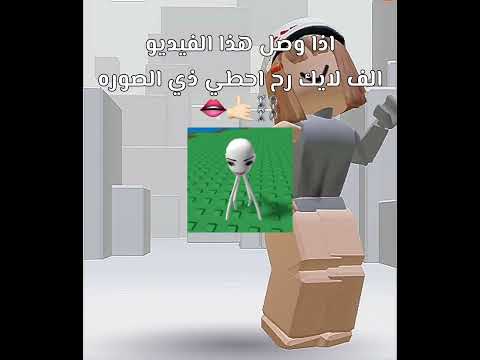 ادري الفيد قصير🤙🏻⛓️ #اشتراااكك #roblox #دعمكم #شلتنا #اكلتك #اكسبلور #اهميه