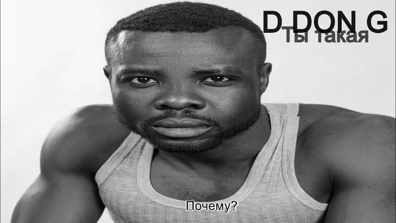 Дона харвей. Don d{lche. Don d. Don d{lche. Бригадный генерал сша.