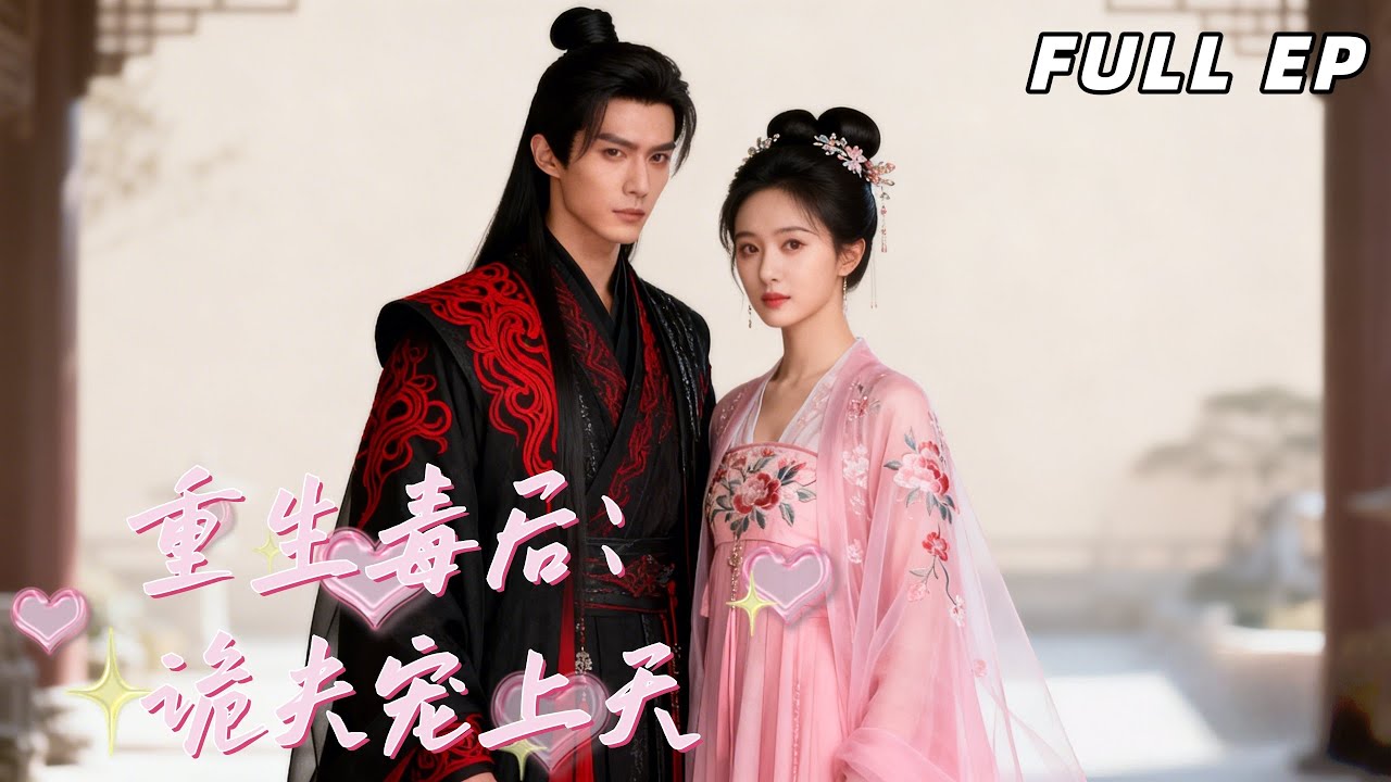 瀕死簽靈魂契約！重生變索命羅刹，他是刀也是岸