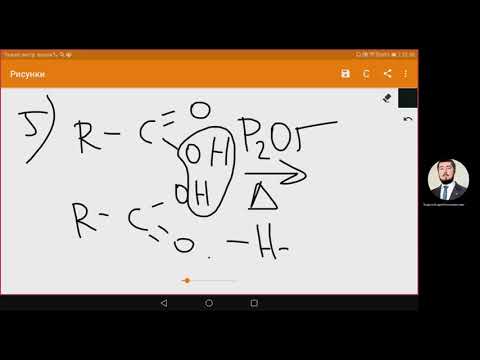 Карбоновые кислоты: химические