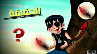 الماضي المرعب لي كيفن ليفن !😢😭 هذه الحقيقة المخفية في هذا الكرتون ؟😖 الماضي المرعب لي كيفن ليفن !😢😭 هذه الحقيقة المخفية في هذا الكرتون ؟😖