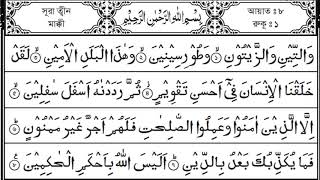 ক্বারী ওবায়দুল্লাহ (রহ:) এর অসাধারণ তেলাওয়াত║Amazing Quran Recitation by Qari Obaidullah Bangladesh