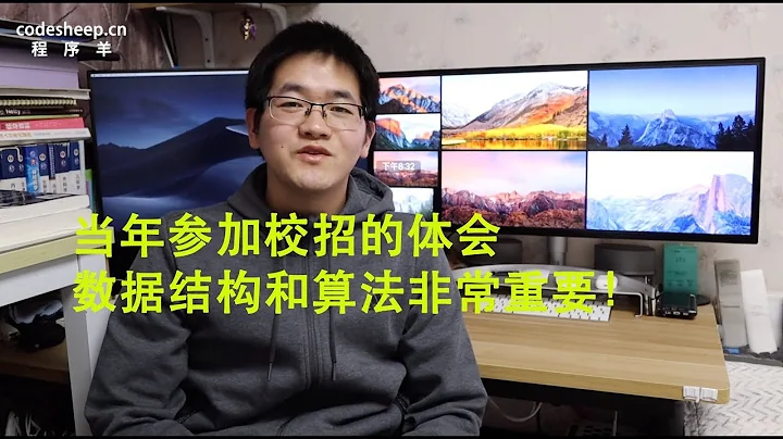 当年参加校园招聘（应届生校招）找工作时的痛彻体会和领悟：数据结构和算法非常重要！ - 天天要闻