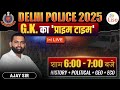 Delhi Police Constable 2025 | Delhi Police GK Live Class #delhipolice2025 #GKLiveClass