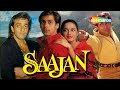 SAAJAN MOVIE - सलमान और संजय को हुआ माधुरी से प्यार - तू शायर है - जिये तो जिये- बहुत प्यार करते है