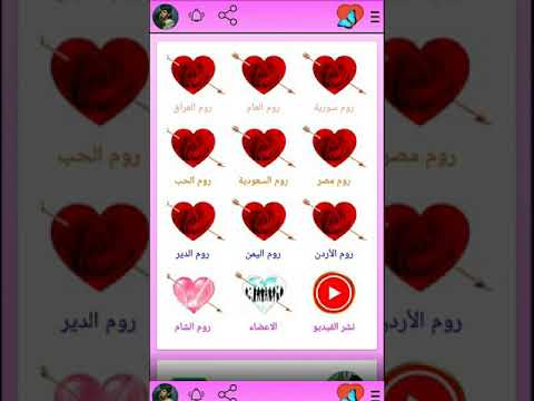 دردشة غلاتي الحب دردشة غلاتي سوريا 