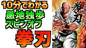 バキ ガイアのすべて 結局強いのか弱いのか 刃牙 Youtube
