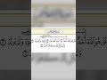 قرآن سورة الإخلاص الشيخ عبد الرحمن السديس Surah Al Ikhlāṣ Abdul Rahman Sudais 