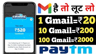 1 Gmail=₹20|Earn Money Online|Online paise kaise kamaye|Paytm cash earning app|Online earning