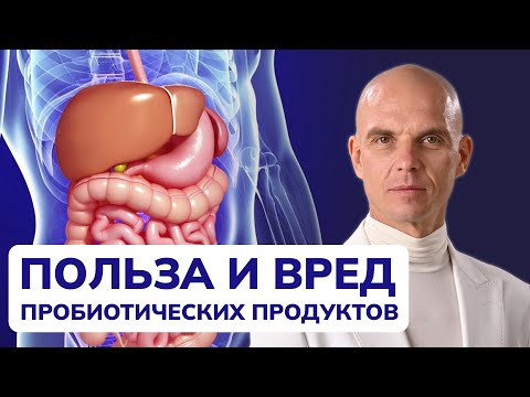 Польза и вред пробиотических продуктов. ПРЯМАЯ ТРАНСЛЯЦИЯ 06.03 в 10:00 мск